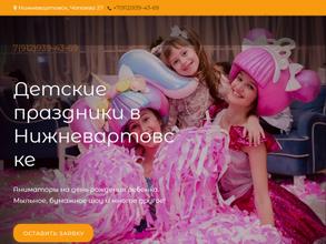 Империя Праздника