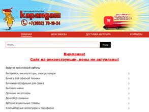 Торговая Группа Карандаш