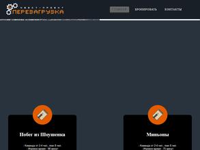 Перезагрузка