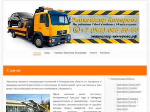 Эвакуатор42