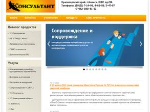 Консультант