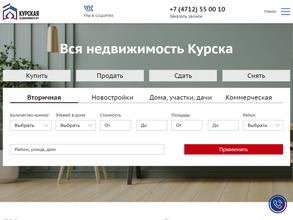 Курская Недвижимость №1
