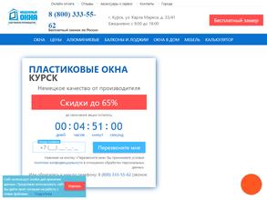 Надёжные окна