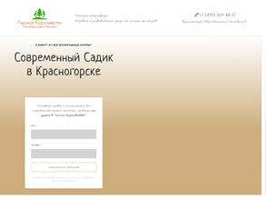 Лесное королевство