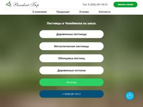 Великий Бор