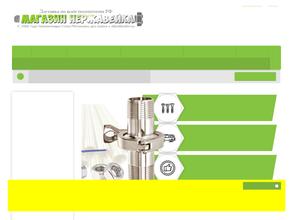 Нержавейка