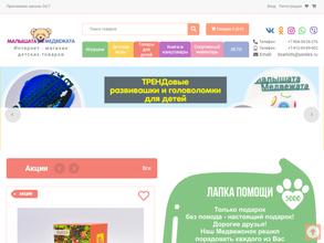 Малышата-Медвежата