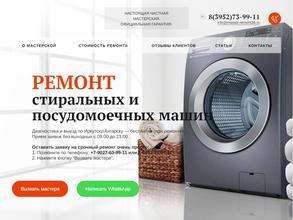 Частная мастерская