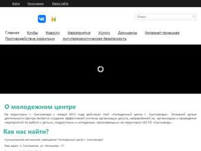 Молодежный центр г. Сыктывкара