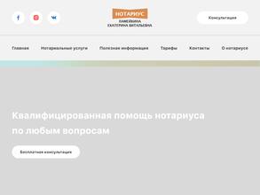 Нотариус Ламейкина Е.В.