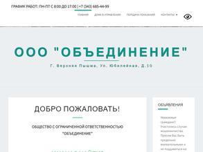 Объединение