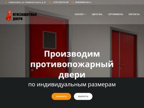 Магазин огнезащитных дверей