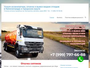 Аварийная прочистка