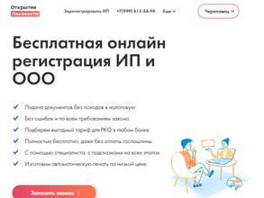 Открытие посовести