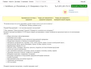 Первый праздничный