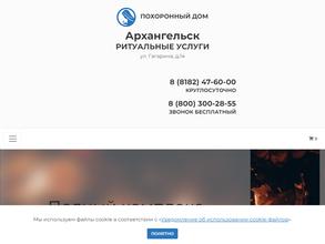 ПОХОРОННЫЙ ДОМ