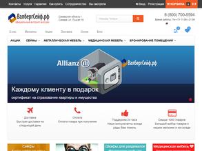 ВалбергСейф.рф