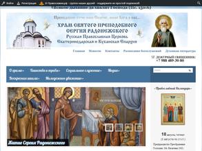 Церковная лавка