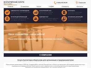 Мой ГлавБух