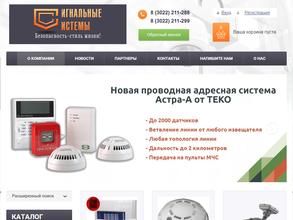 Сигнальные системы