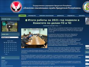 Центр подготовки спасателей и водолазов