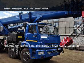 Строительство дорог Сибири