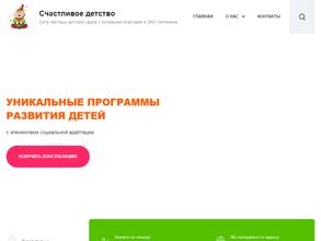 Счастливое детство