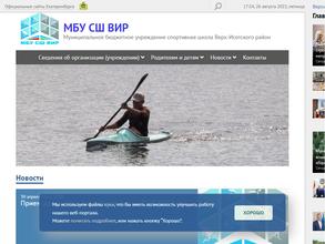 Спортивная школа Верх-Исетского района