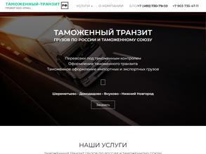 Таможенная компания