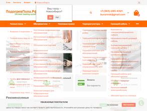 Энергосберегающее отопление