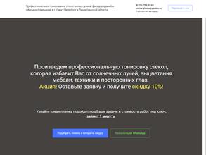 Хороший тон