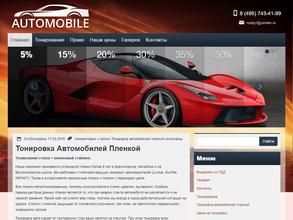 Тонировочный центр