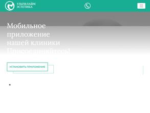 УЛЬТИЛАЙМ Эстетика