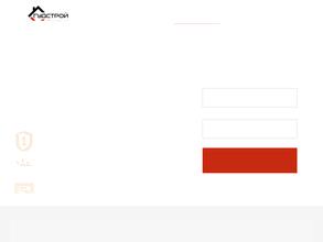 Стройматик