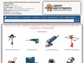 Центр инструмента