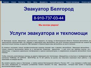 Служба эвакуации