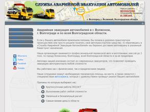 Служба аварийной эвакуации автомобилей