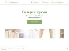 Галерея кухонь