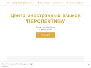 Перспектива