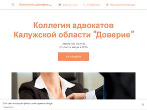 Доверие в любое время