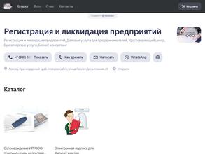 Центр по оказанию консультационных услуг для открытия ИП и ООО