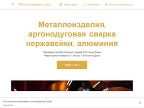 Торгово-производственная компания