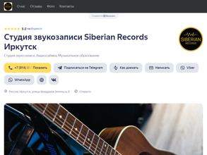 SIBERIAN RECORDS