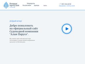 Алые паруса