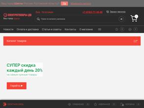 Электросистемы