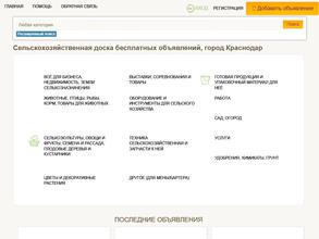 Сельхозпортал