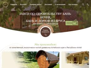 Алтайские мастера