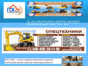 ГазСтройКомплект