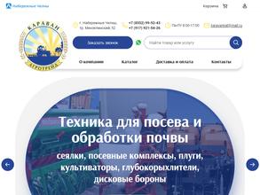 Караванагротрейд