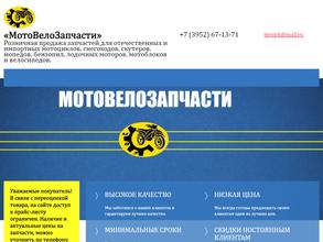 Магазин мотовелозапчастей